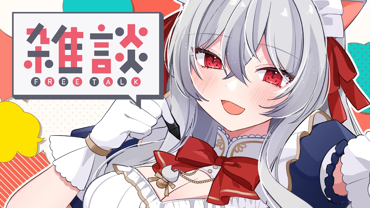 【雑談】漫画家アシスタントの近況報告~日曜定期雑談~【Vtuber/猫恋リズベット】