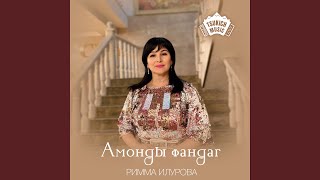 картинка: Аз мысын андары