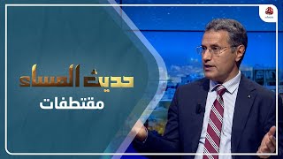 ياسين التميمي: اللقاء التشاوري يراد له أن يثبت الانتقالي طرفاً سياسياً ممثلاً للقضية الجنوبية