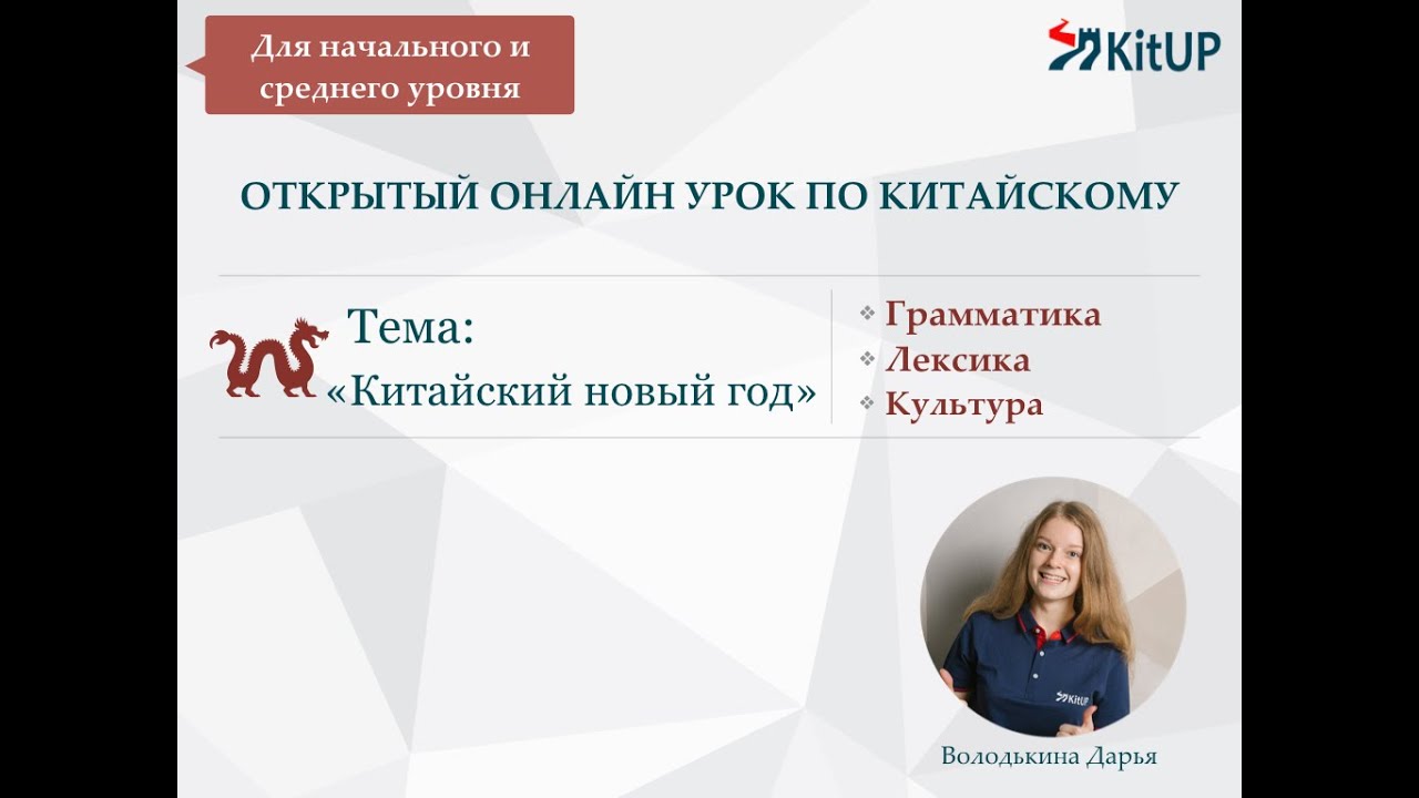 Китайский Новый Год Сочинение На Английском Китайский Новый Год Сочинение На Английском