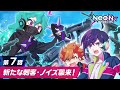 【第7話】新たなる敵・ノイズ襲来! ゲーム世界の秩序を守れ【マンガ動画】