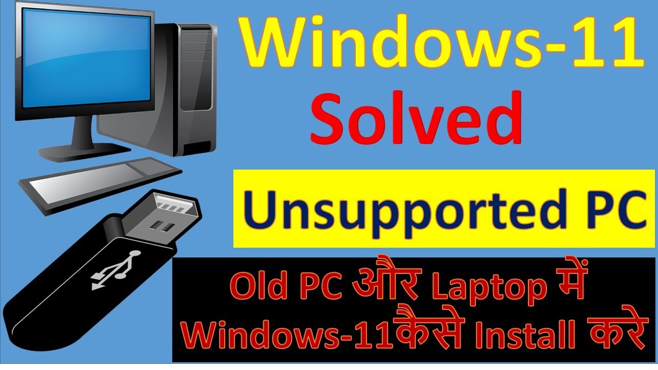 How to Install Windows 11 on unsupported Computer and Laptop ! Old pc me win 11 kaise install kare