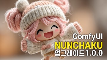 nunchaku 1.0.0 업그레이드 쉽게하기?, Qwen nunchaku, QwenEdit-ComfyUI