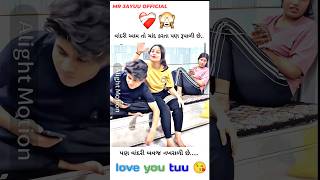 New 💫 Timli status 2026||Dj Remix 💗Gujarati Timli WhatsApp status 2026||Gujarati🤩 Whatsapp Status