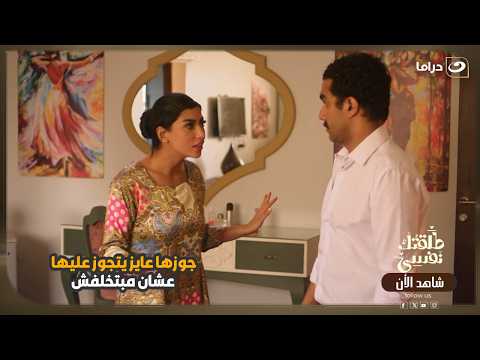 جوزها عايز يتجوز عليها عشان مبتخلفش