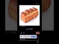 焼き立てのパンともマッチングするタップルのCM