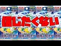 【ポケカ】相場が崩れる音が聞こえてきました【ポケモンカード】