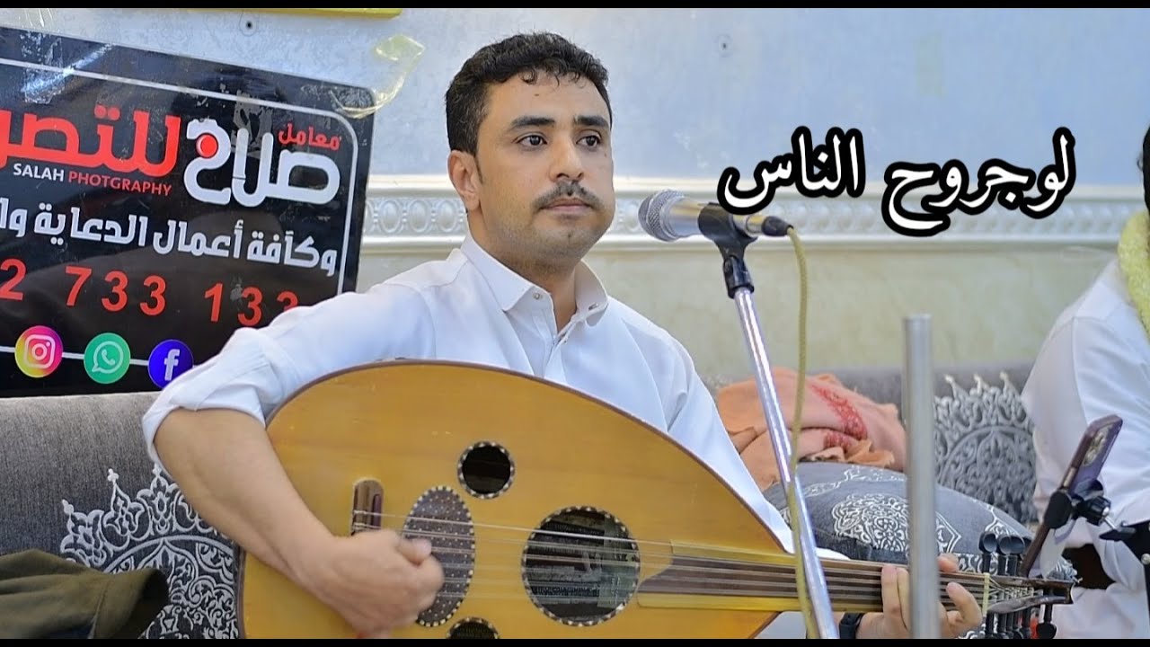 #لوجروح الناس #الفنان عبدالجبار العلوي