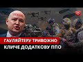 ZAMAN: Гауляйтер анонсував ППО | Ханський палац перекопали | Вкрадені АЗС ліквідували