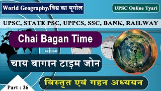 Time zone in India | India local time | UTC time in India | India time zone GMT | pdf & notes