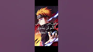 مقولات انمي سيخلدها التاريخ 