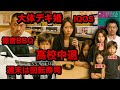 アルファード乗り家族【あるある】