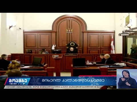 მიხეილ კალანდიას საქმე