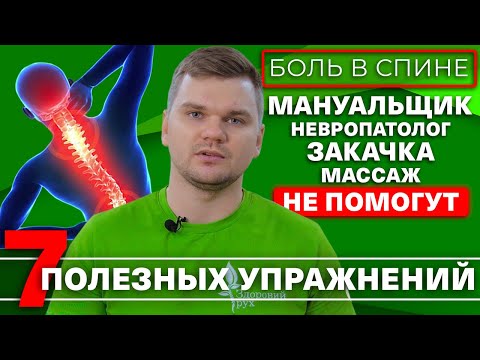 Кинезотерапия в домашних условиях видео