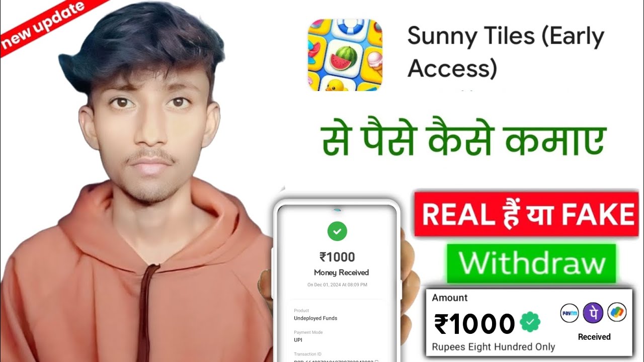 Sunny Tiles Real Or Fake | Sunny Tiles Withdrawal Proof | Sunny Tiles Paise Kaise Kamaye