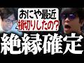 関優太のパワハラを抑えた証拠映像。こんなふざけた野郎とは絶縁します。