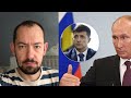 Украину придумал Запад: Путин@Зеленский - «принц и нищий»