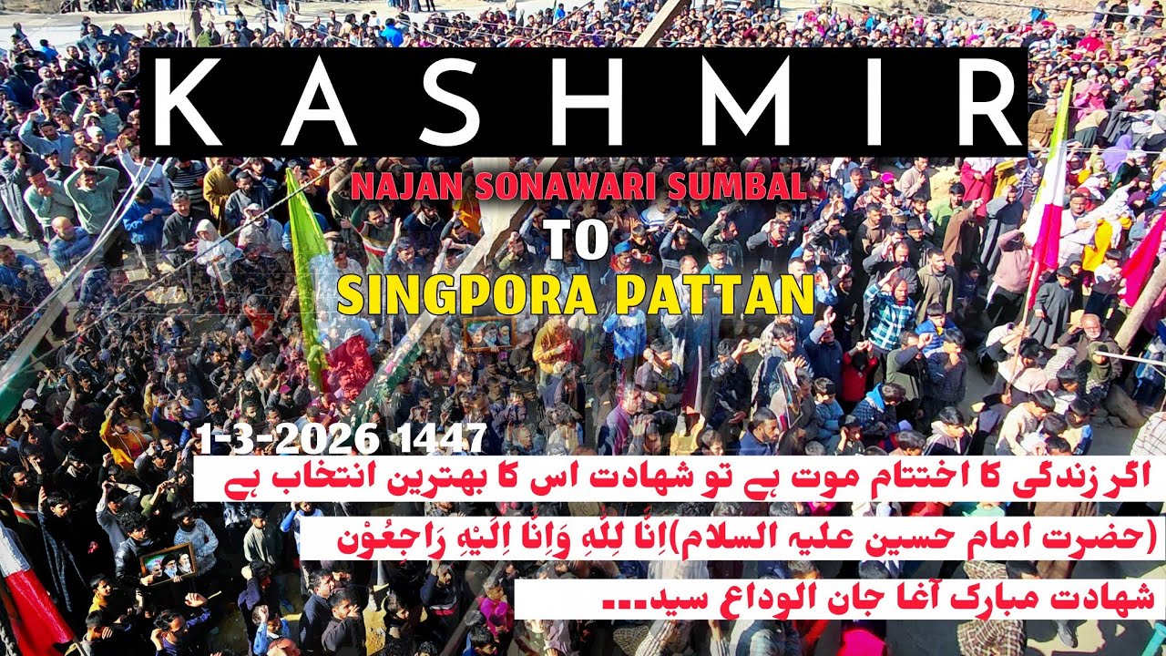 Najan Sonawari  TO Singpora pattan kashmir