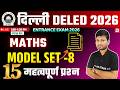 Delhi DElEd Maths Class 2026 | Model Set - 8 | 15 महत्वपूर्ण प्रश्न | delhi deled entrance exam 2026