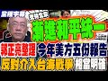 政治言論與自由