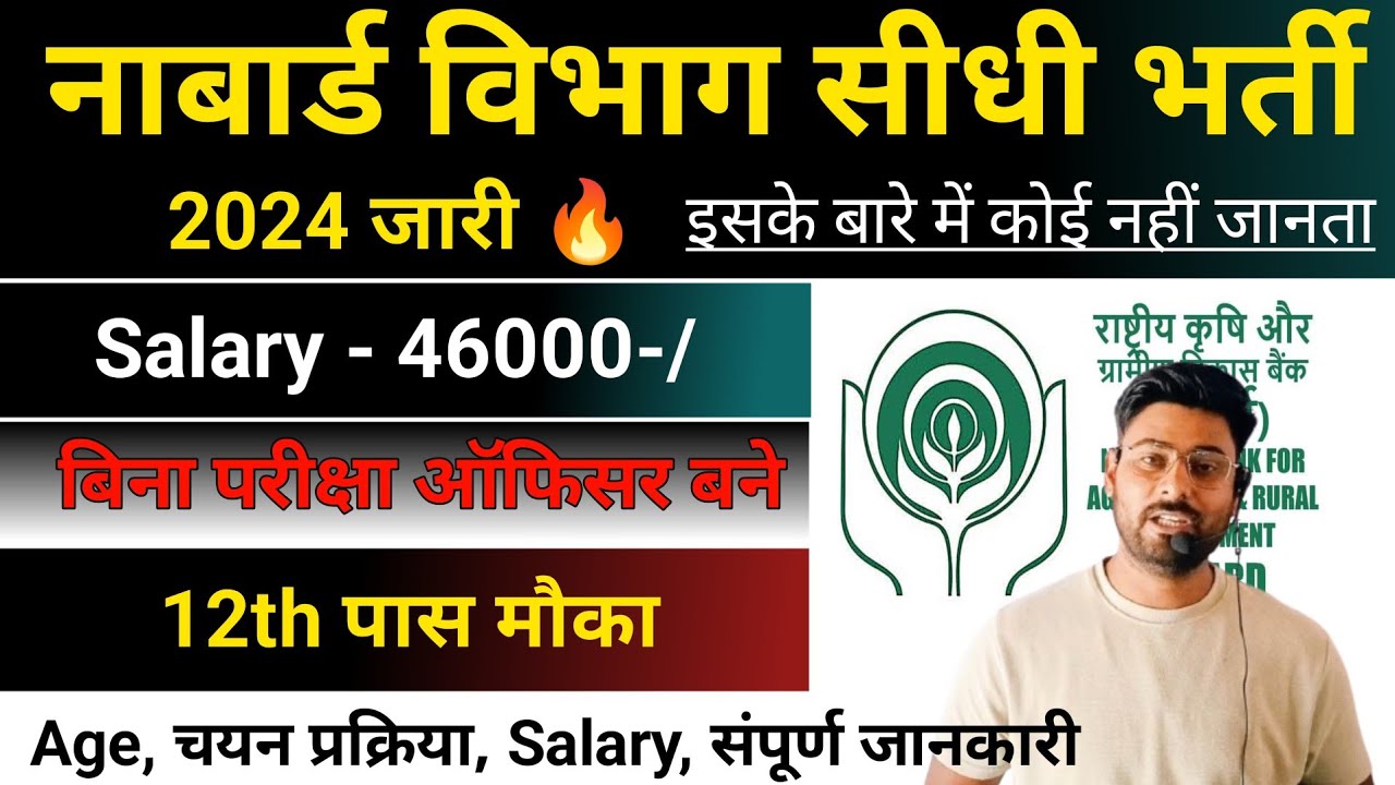 12th-pass-government-jobs-latest-govt-jobs