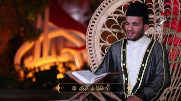 قرّاء بلاد الرافدين القارئ مصطفى عبد السادة ماتيسرله من سورة القمر
