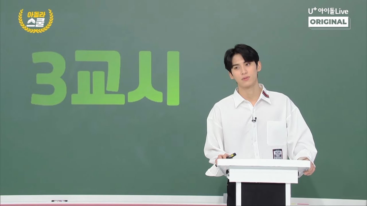 [아돌라스쿨] 유태양쌤이 인싸되는 춤 가르쳐DREAM I SF9