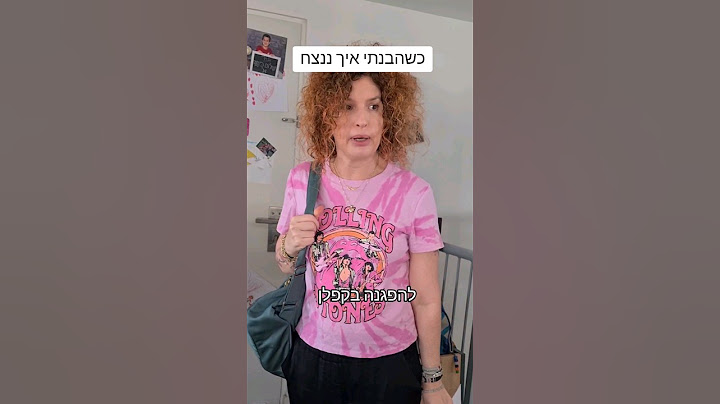איך ננצח (רמז: לא ביחד 😉)