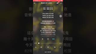 Download Lagu ［歌詞版］頑童MJ116-辣台妹 HOT CHICK 分享給沒有KK但想聽的人！ MP3