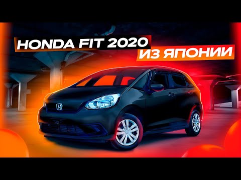 Привезли Honda Fit 2020 года из Японии, обзор на авто клиента | Team Delivery Auto