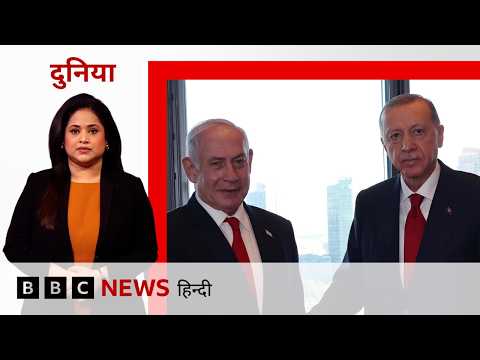 Israel और Turkey आमने-सामने, Erdogan के बाद विदेश मंत्री के किस बयान से भड़का इसराइल