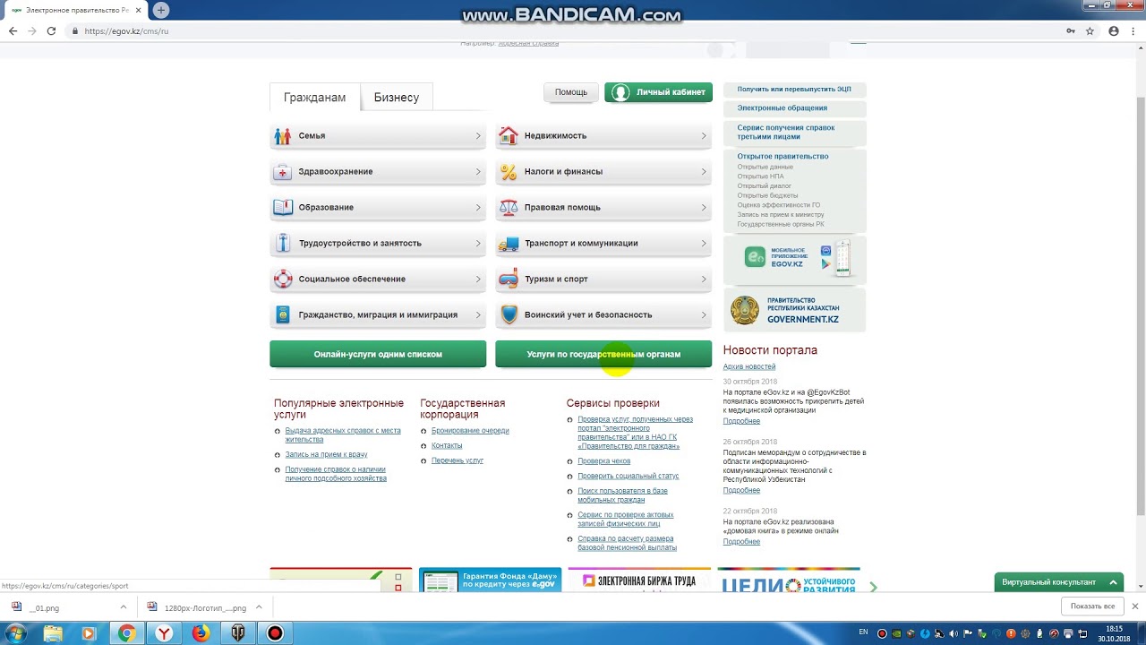 Egov dialog. Егов кз личный кабинет адресная справка. Егов кз личный кабинет ЭЦП. Адресная справка егов получить. EGOV электронные документы.