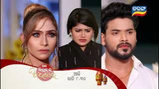 Mo Sindurara Adhikara | Episodic Promo-1220 | 22nd May 2024 @8.30 PM | Tarang TV | Tarang Plus