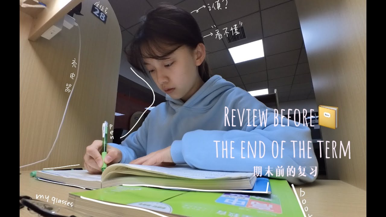 中国高中生VLOG📒期末前的崩溃复习。Collapse review before the end of the semester