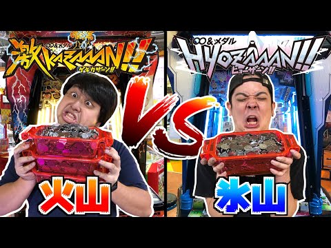Medal game showdown　【Japan　medal　game】