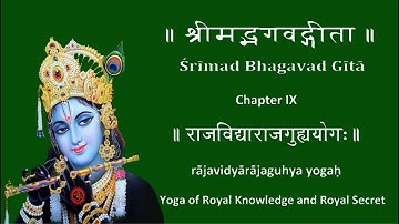 Bhagavad Gita Chapter 9 Chanting by Padmini Chandrashekar & Lakshmi Chandrashekar