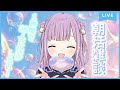 【 #朝活 / #雑談 】今日は1時間で30人に挨拶できるかな~?【#夢未ここあ / #新人vtuber 】