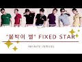 Color Code [ENG|HAN|ROM] INFINITE (인피니트) - FIXED STAR (붙박이 별)