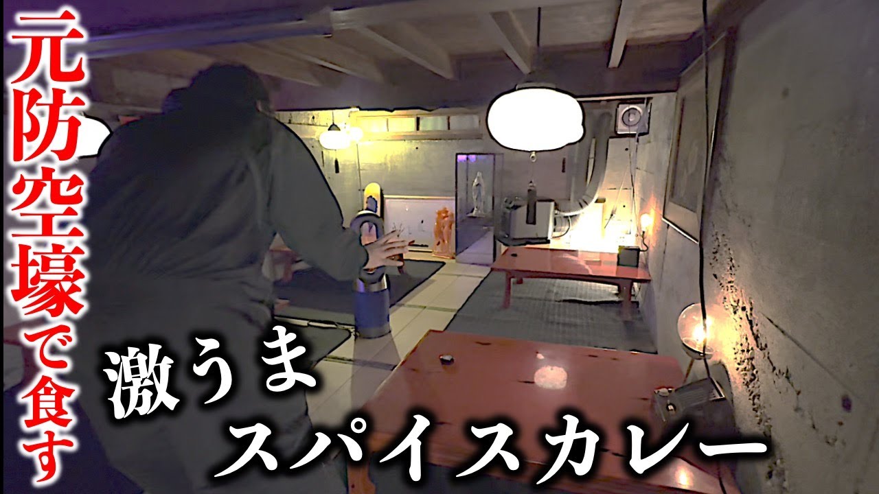 【奈良ランチ】元防空壕で営業中！絶品カレー！変わり種チャイの味は…／ロッカンルーム／ROKKAN ROOM ／奈良グルメ／奈良公園