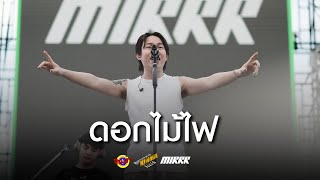 Mirrr - ดอกไม้ไฟ (Firework) [Live] @ RINMAFEST5