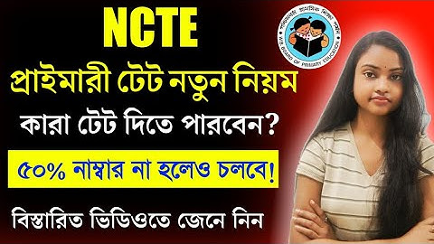 WB Primary TET Eligibility Criteria New NCTE|WB Primary Teacher Eligibility 2022