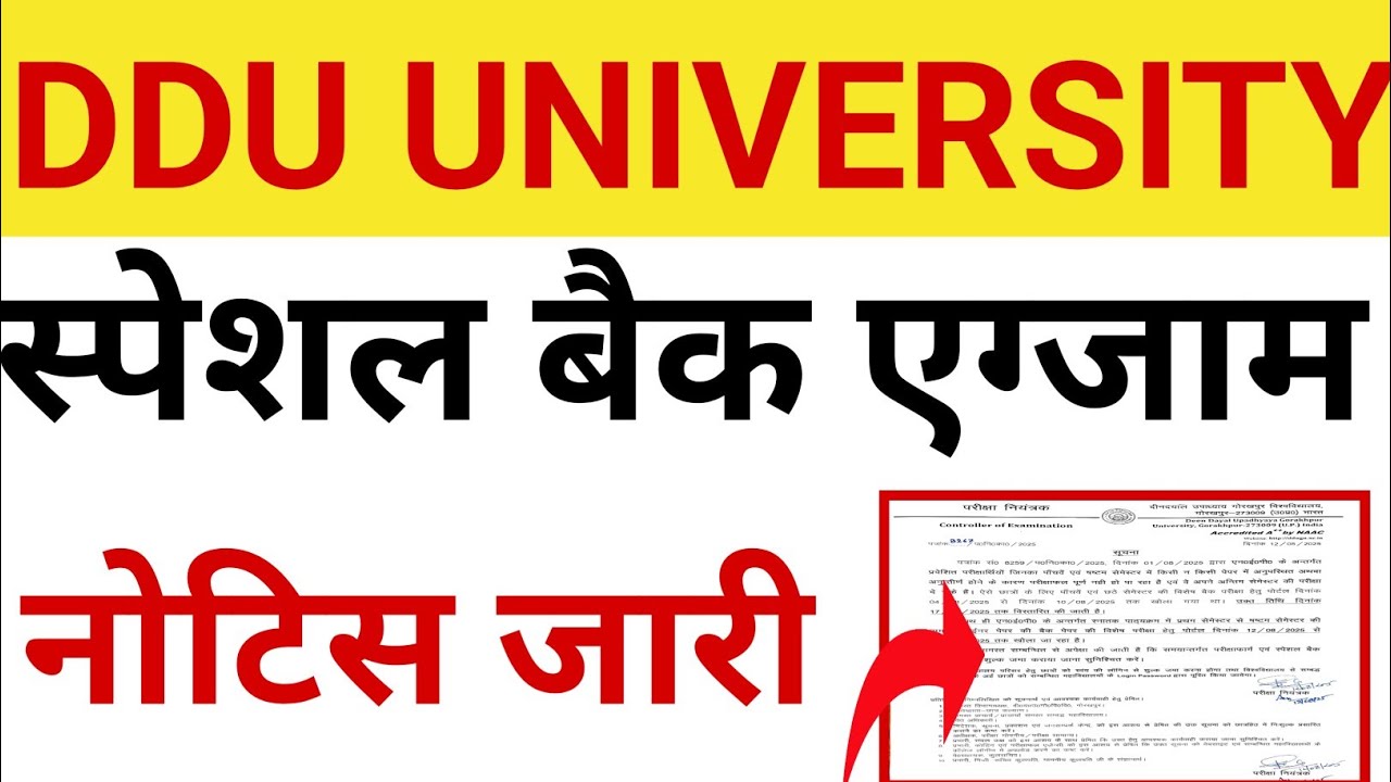 DDU University Special Back Peper Exam 2025// University Exam Latest Update News 