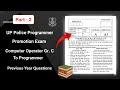 #2 UP Police Programmer 2026 | Computer Operator Promotion | Govt Job PYQ Solve