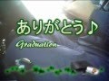 「ありがとう」、FLOW(COVER)