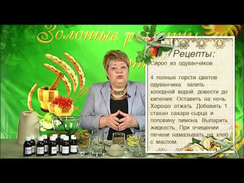 Цілитель Софія Нагорняк - Очищення печінки від паразитів