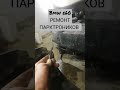 Bmw e60 почему не работают парктроники👌