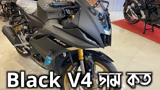 Black R15 V4 দাম কত | Black R15 V4 2023 Price In BD | Yamaha R15 V4 BS7 In Bangladesh| Arman Saroar Resimi