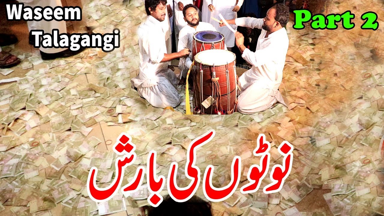 (Part 2 ) Noton Ki Barish | Waseem Talagangi Got Reward Of His Talent By His Fans | Latset by 2019