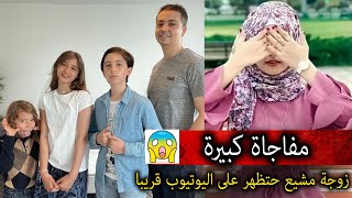 ام انس مشيع قريبا حتظهر بوجهها على اليوتيوب | مفأجأة من العيار الثقيل 😱