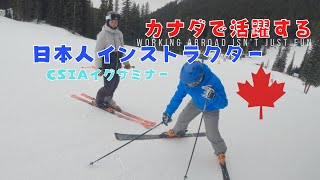 【ケンジさん】CANADAで活躍する日本人スキーインストラクター！
